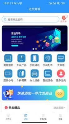 数量云通截图3