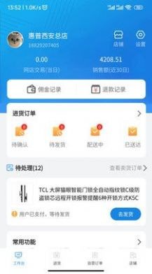 数量云通截图2