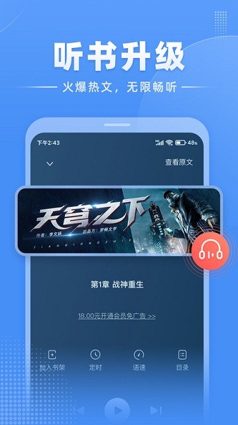 江湖小说截图0