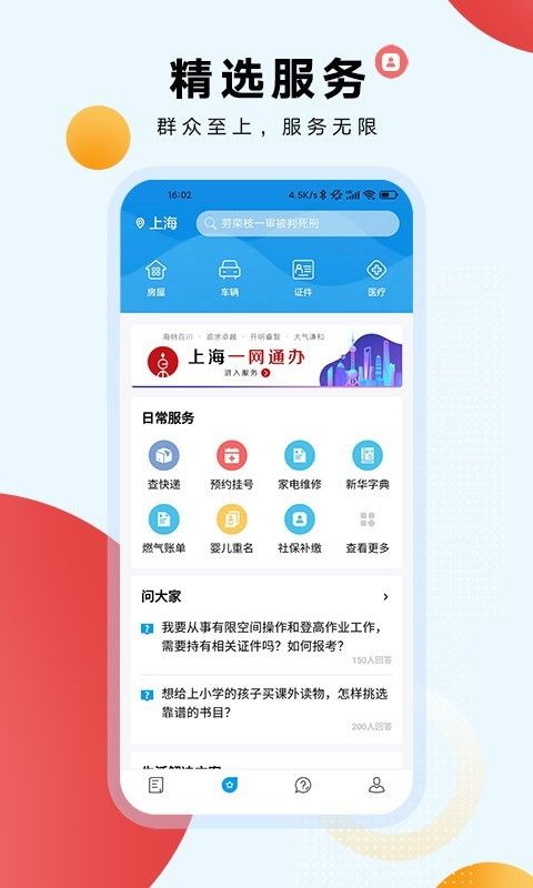 东方新闻截图2