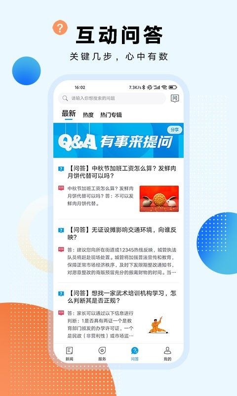 东方新闻截图3