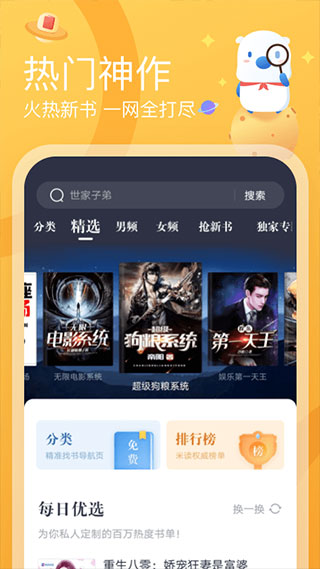 米读小说极速版截图1