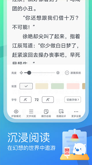 米读小说极速版截图4