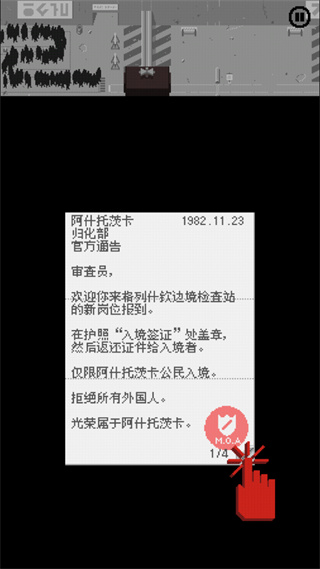 请出示证件截图3