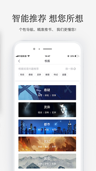 火星小说截图1