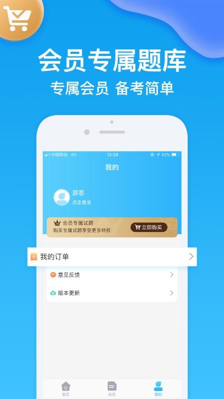 医考部落截图2