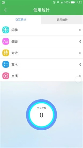 淘气贝贝截图0