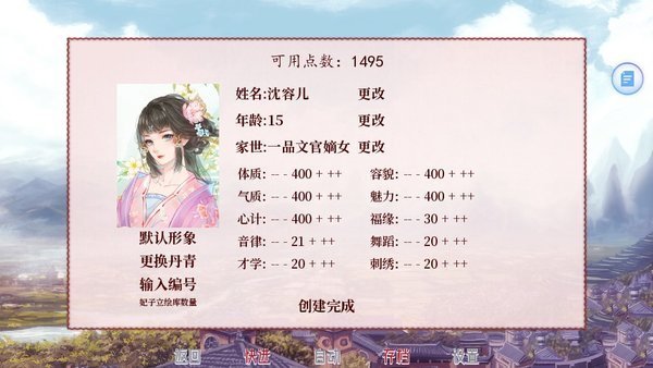 深宫曲截图1