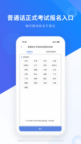 畅言普通话截图1