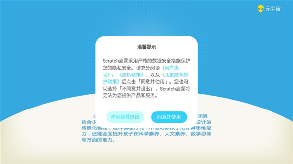 scratch截图3