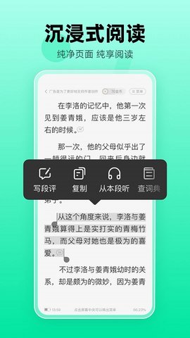 熊猫脑洞小说截图2