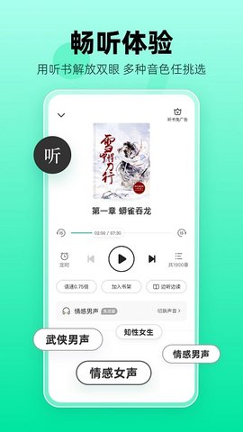 熊猫脑洞小说截图1