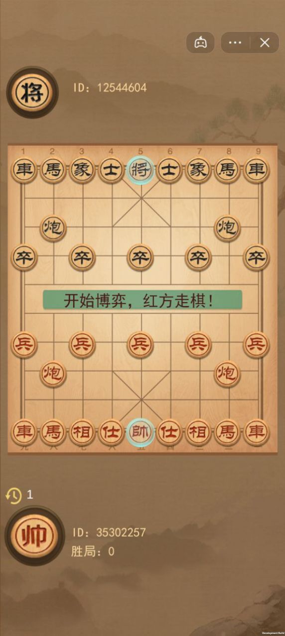 像棋的象棋截图1