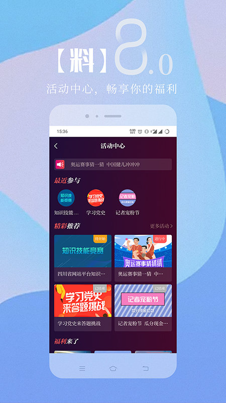 川观新闻截图1