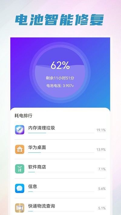 手机清理管家王截图3