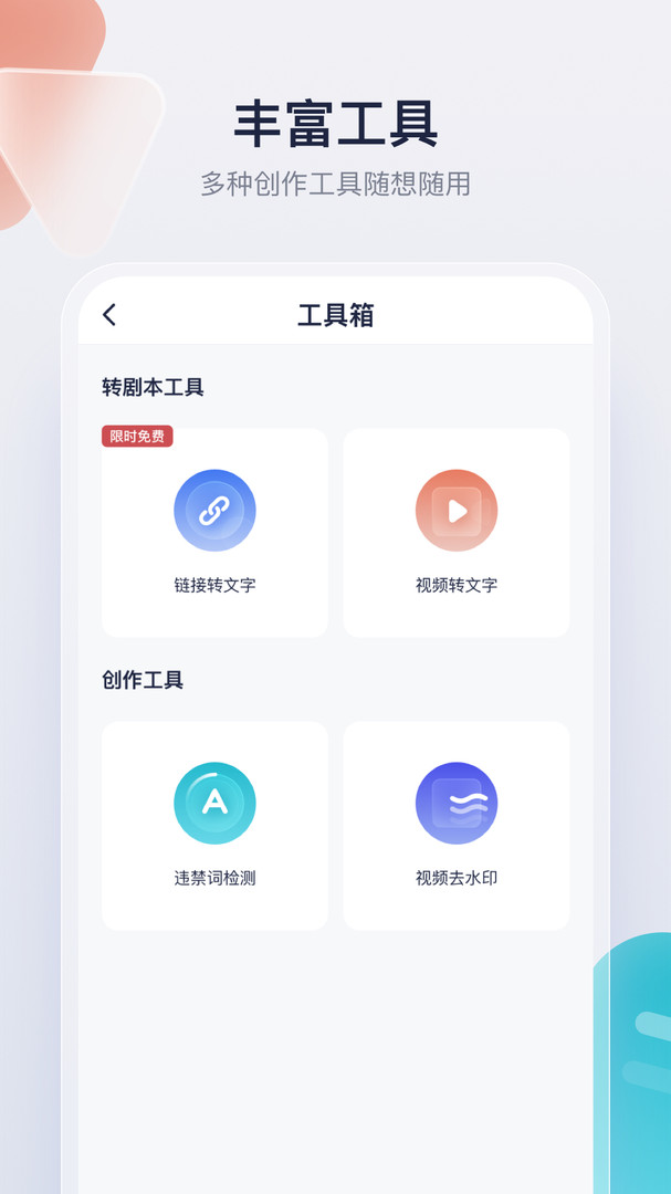 创作猫截图1