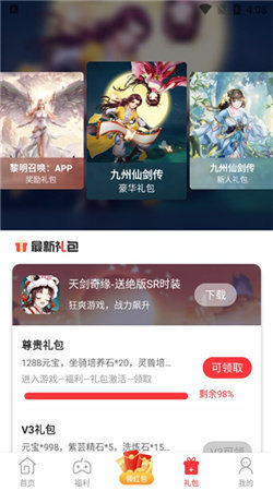 星邦趣玩截图0