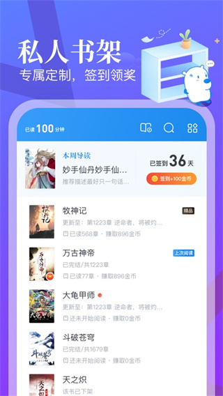 米读小说截图3