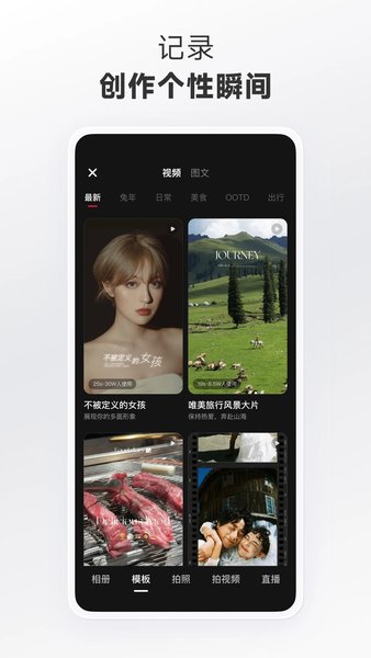 小红书app截图2