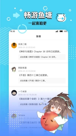 长佩文学app截图1