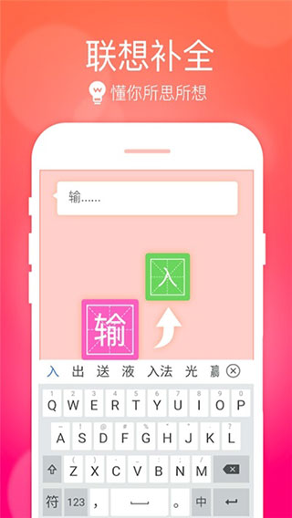 小艺输入法最新版截图1