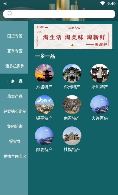 TAOX商城截图0