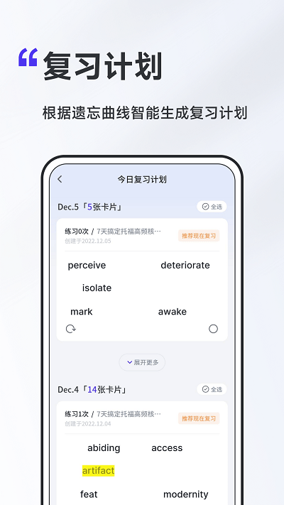 a4纸背单词法截图2