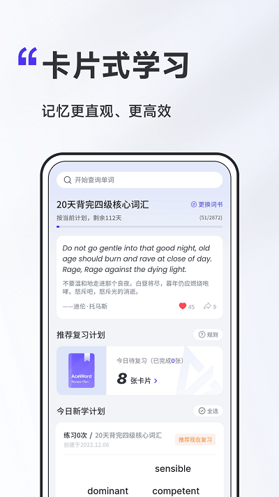 a4纸背单词法截图2