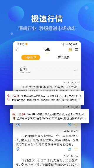 金联创截图3