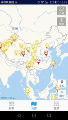 地震速报截图1