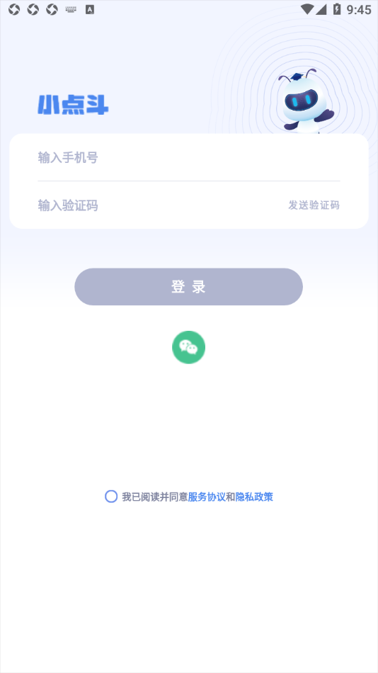 小点斗截图0