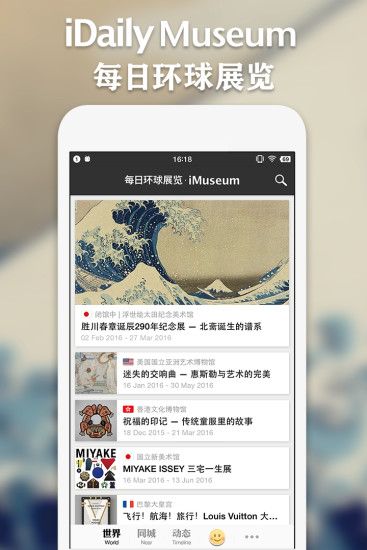 iMuseum截图1