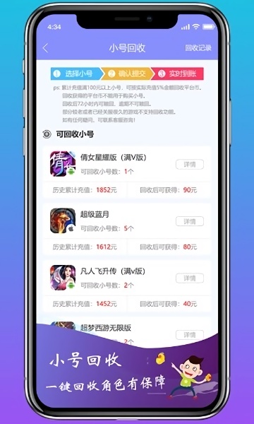 早游戏截图2