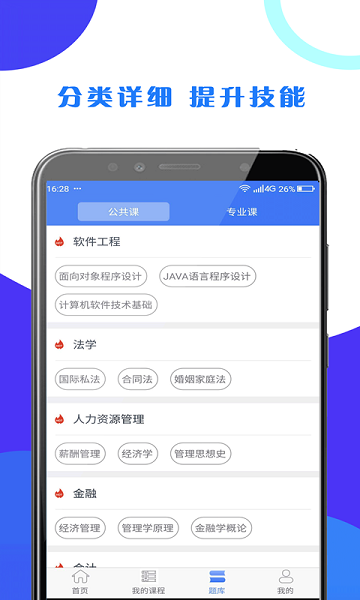 第二学堂截图1