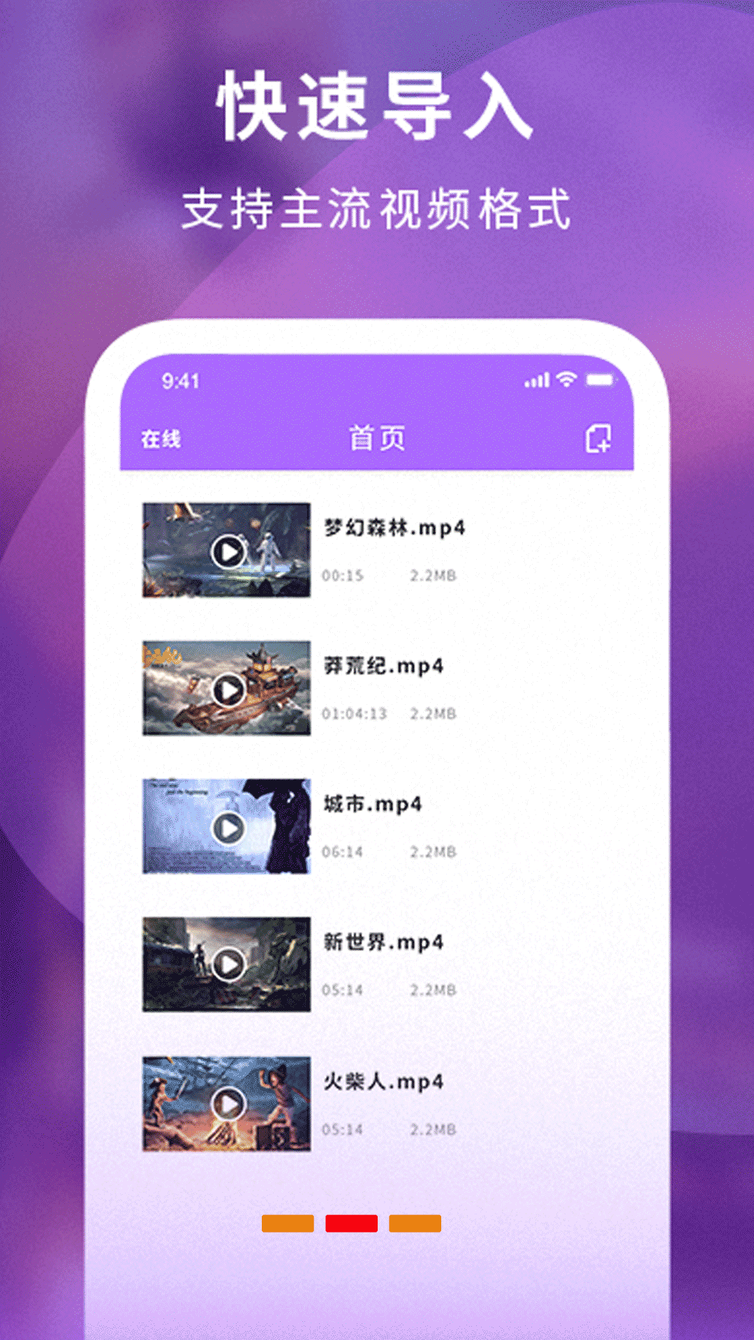 万能快快播放器截图2