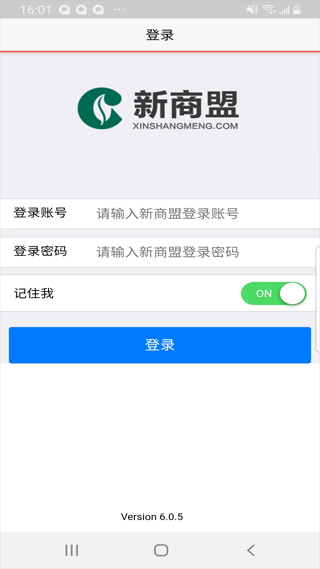 新商盟截图1