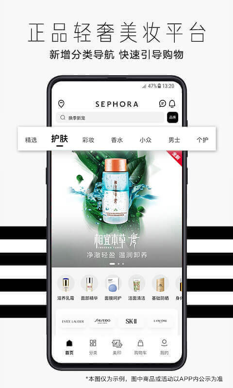 丝芙兰SEPHORA最新版截图2