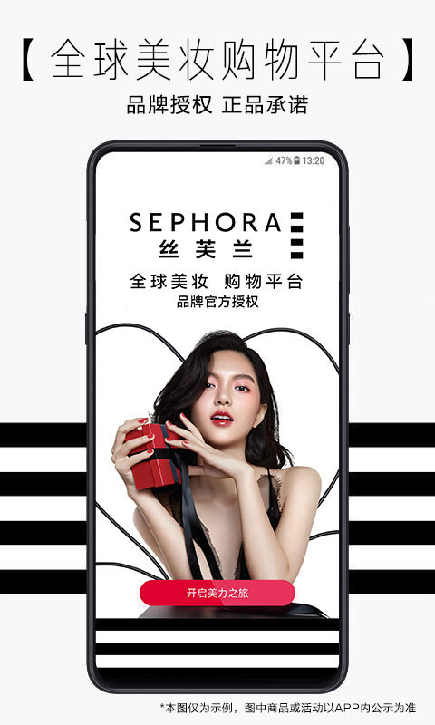 丝芙兰SEPHORA最新版截图2