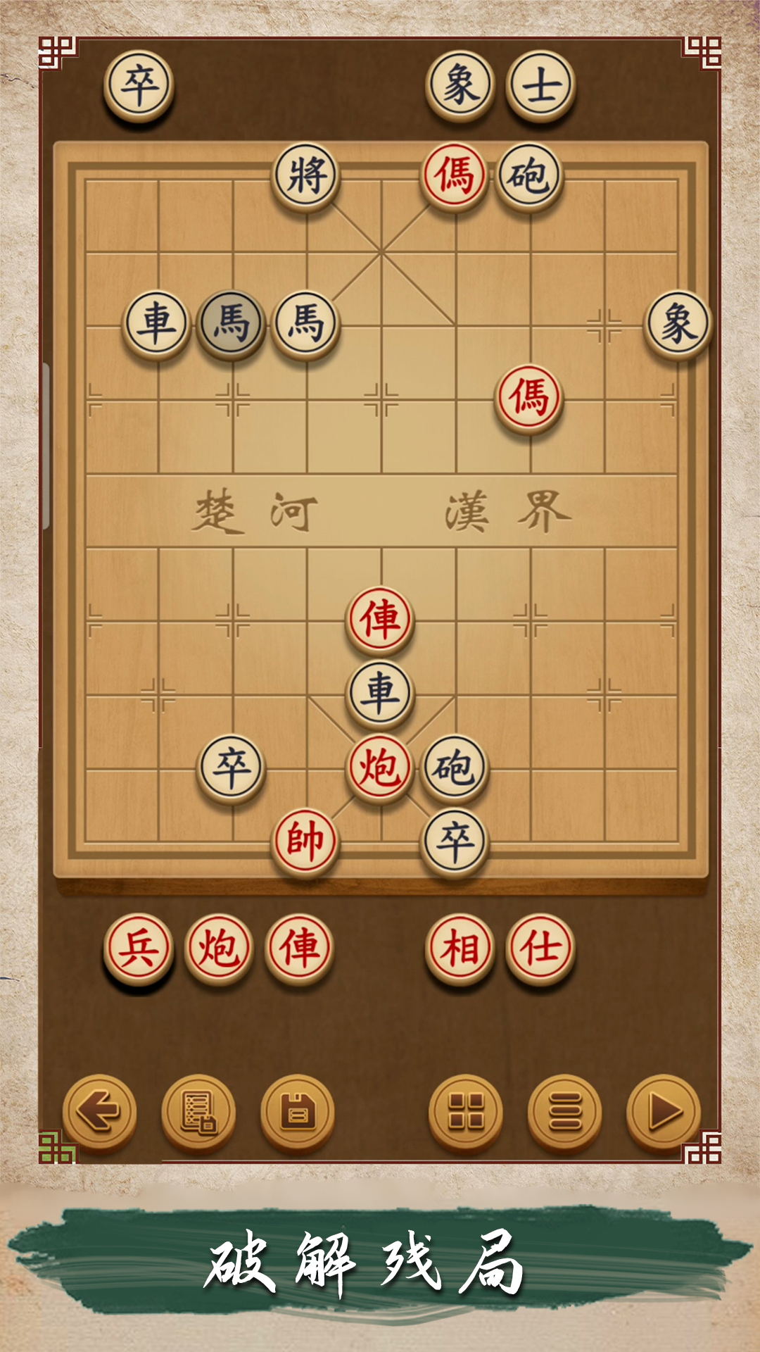 欢乐象棋大师截图0