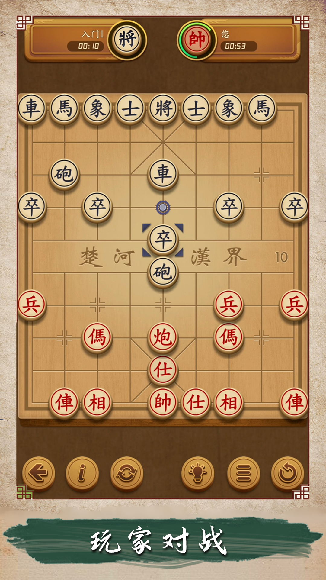 欢乐象棋大师截图2