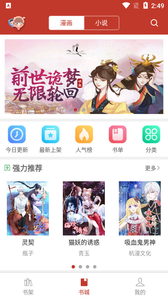 36漫画app截图2