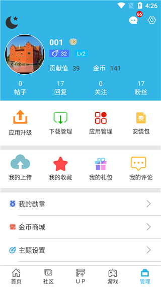 软天空最新版截图2