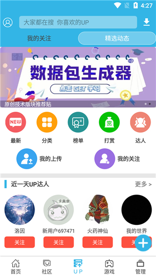 软天空最新版截图3