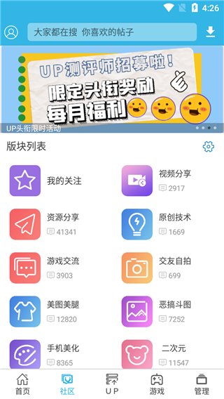 软天空最新版截图3