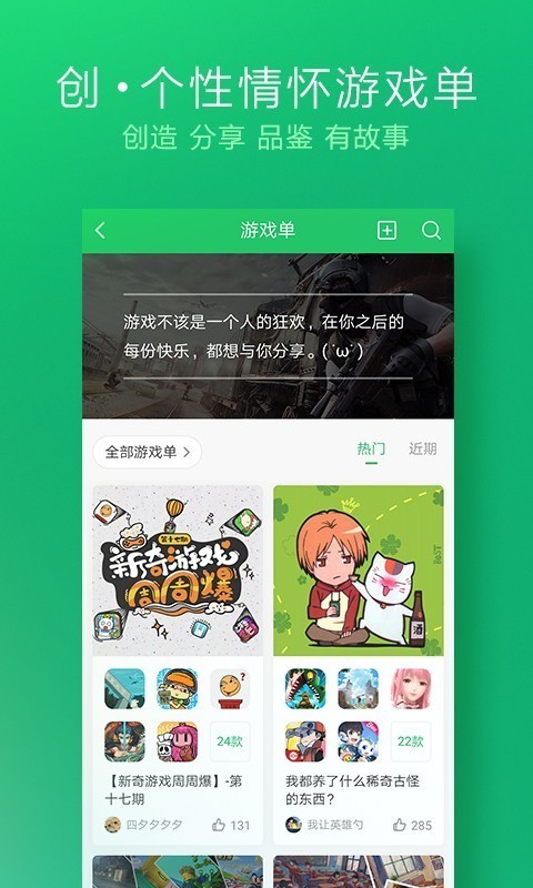 好游快报截图1