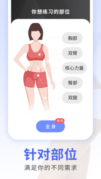 每日瑜伽截图1