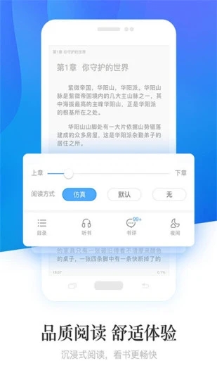 畅读小说截图1