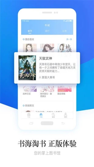 畅读小说截图3