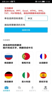 拍照英语翻译截图2