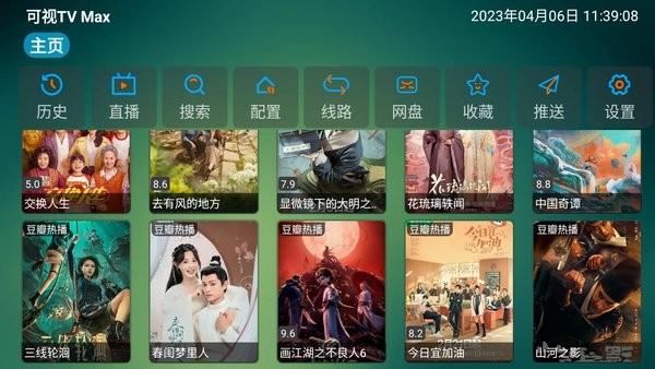 可视TV截图1